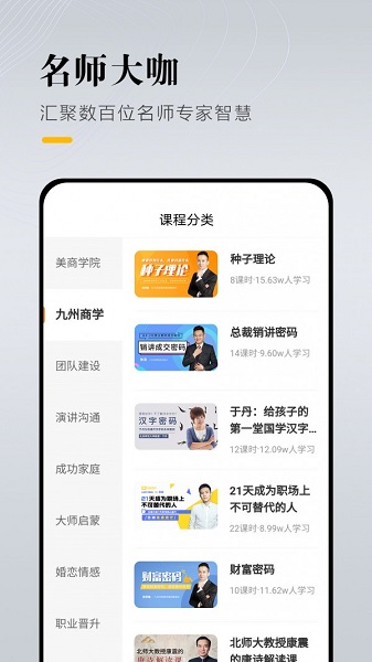 九州创联学堂