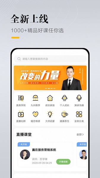 九州创联学堂截图