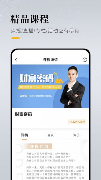 九州创联学堂截图