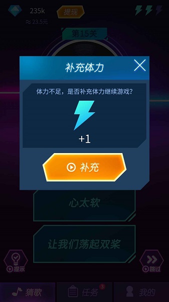 钻石猜歌APP