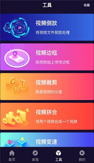 小优视频app截图