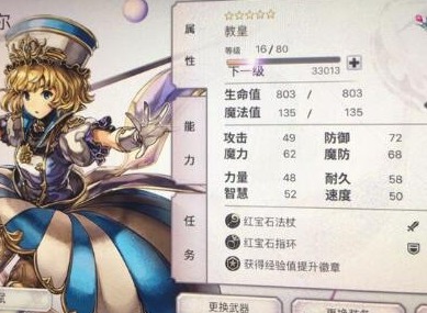 另一个伊甸玛丽必须要有吗 另一个伊甸玛丽角色强度