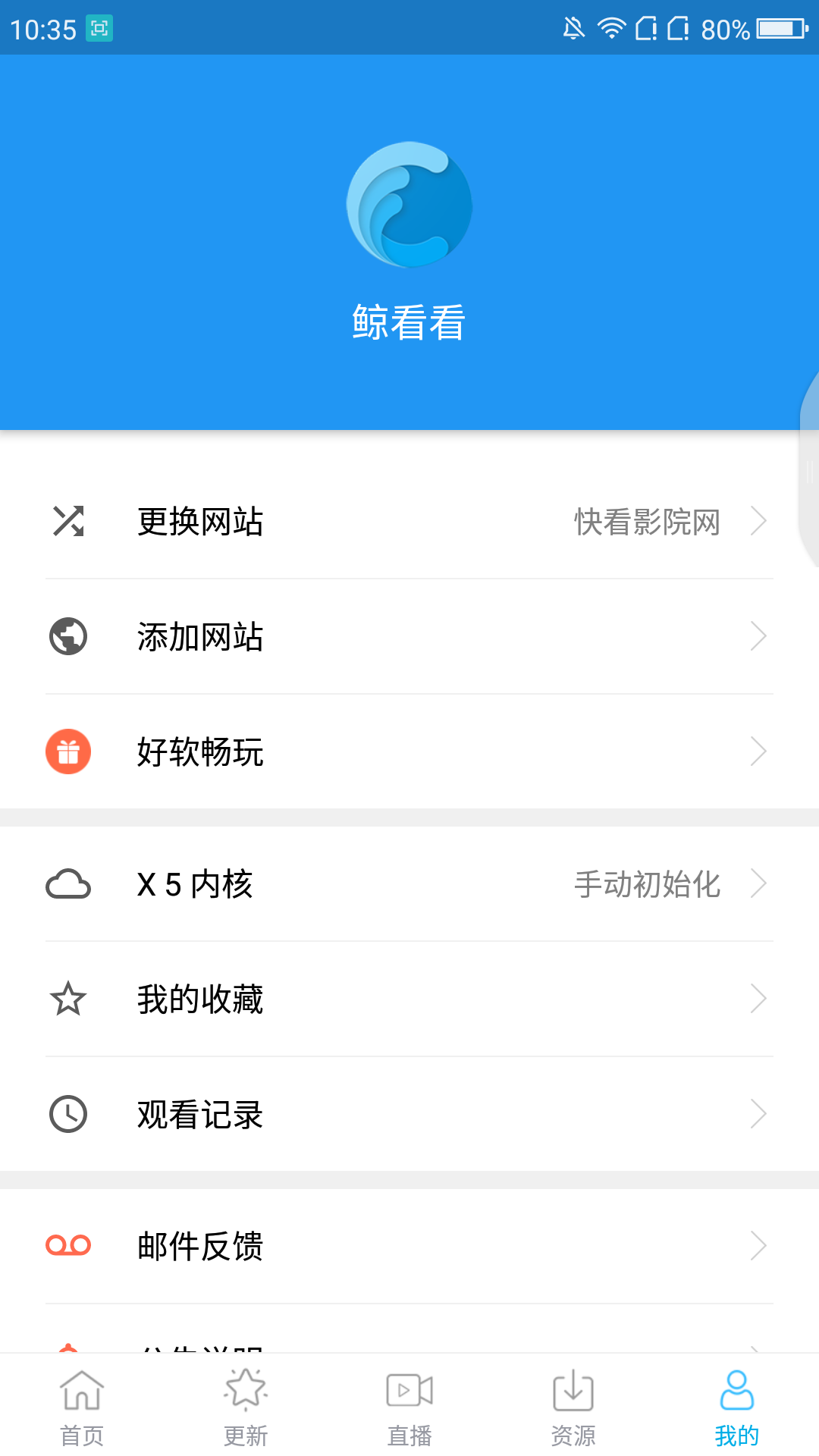 鲸看看截图