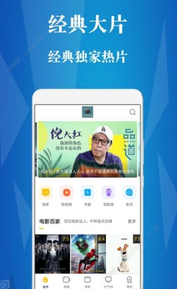 首惠电影