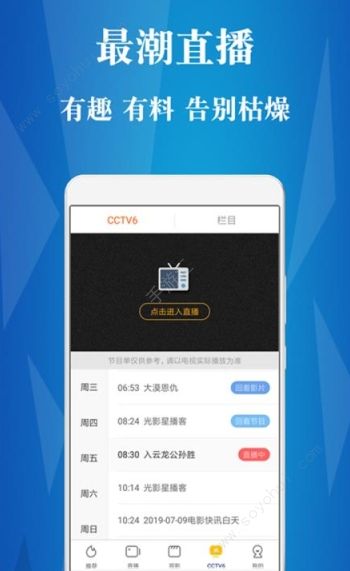 首惠电影