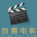 首惠电影
