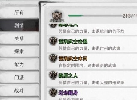 我的侠客鼓楼峰找不到 鼓楼峰坐标详细介绍