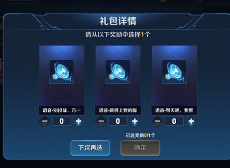 王者荣耀毁灭吧我累了语音怎么弄 毁灭吧我累了语音包获取攻略