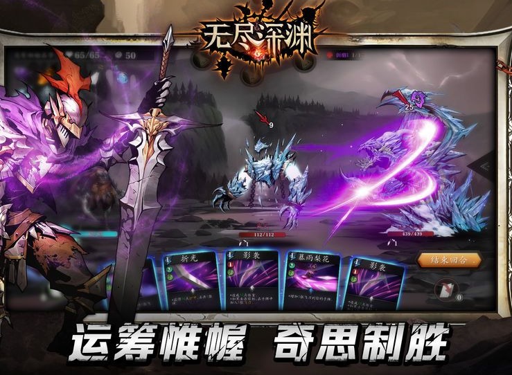 无尽深渊是什么类型游戏 新手游玩卡牌攻略