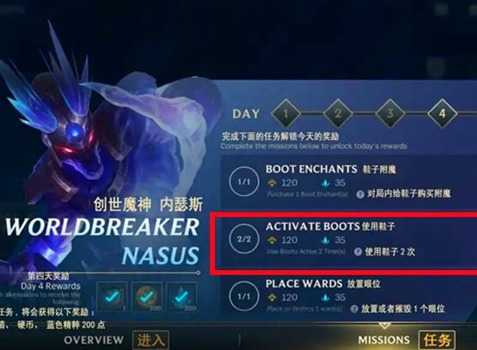 boot active是什么意思 lol手游bootactive解释