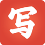 写字