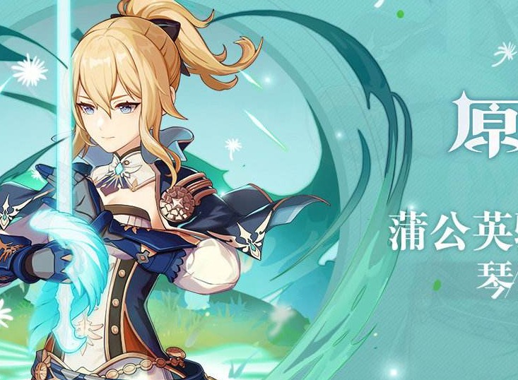 原神琴命之座怎么样 原神命之座怎么玩