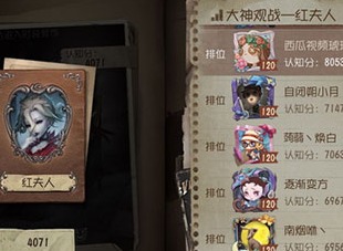 第五人格c牌要多少名以内 第五人格C牌稳妥入手方法介绍