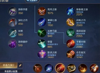 曙光英雄飞廉出装方法介绍 曙光英雄飞廉最强出装攻略
