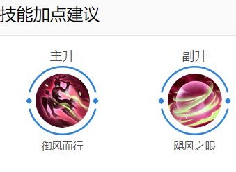 曙光英雄飞廉技能加点方式介绍 曙光英雄飞廉技能加点攻略