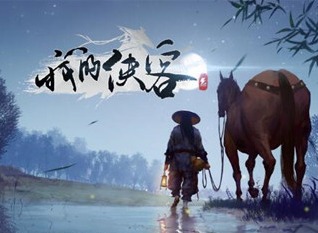 我的侠客侠客行夺宝概率分析 我的侠客侠客行夺宝介绍