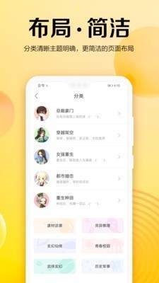 乐小说免费小说截图