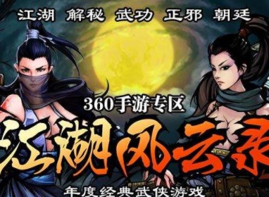 江湖风云录灵石岛通关方法 江湖风云录灵石岛通关攻略