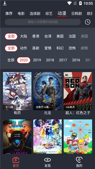 栗子影视APP截图