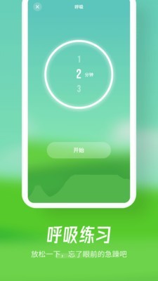 归心截图