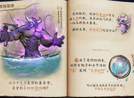 王者荣耀使用灵影刻印进行侦查怎么做 灵影刻印侦查玩法攻略
