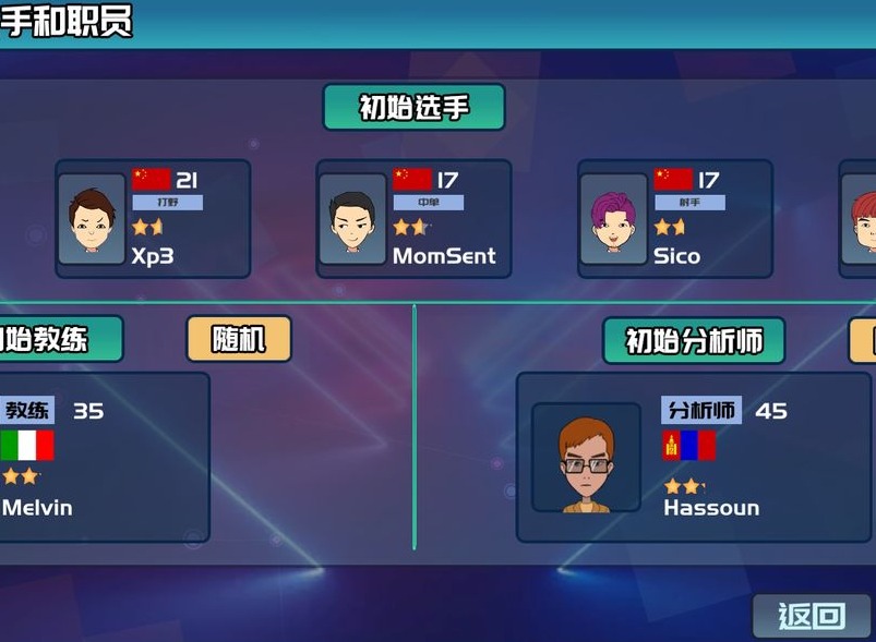 电竞俱乐部新手怎么玩 新手攻略技巧分享