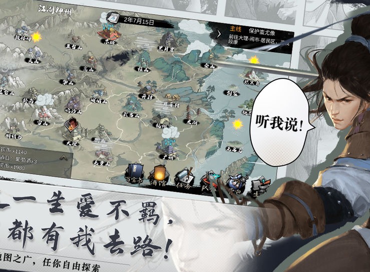 我的侠客开局属性选哪个好 开局问答选择攻略