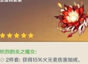 原神迪卢克圣遗物搭配推荐 原神迪卢克选什么圣遗物