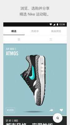 SNKRS