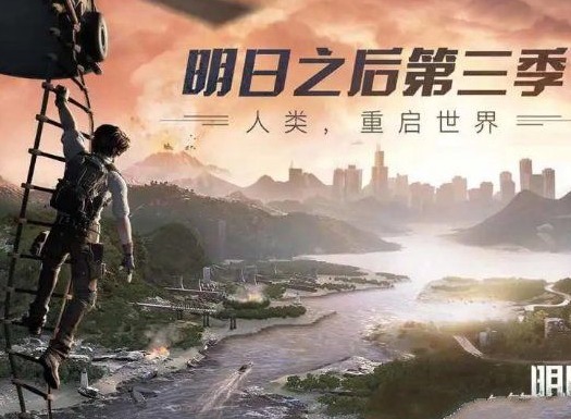 明日之后星河峡谷在哪里 星河峡谷探宝任务怎么做