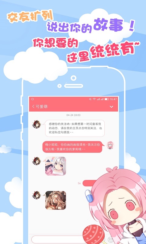 次元胶囊二次元截图