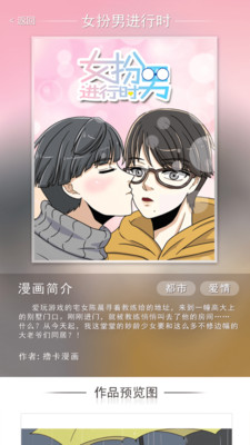 撸卡漫画