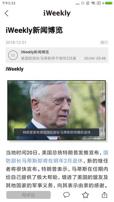 iWeekly截图