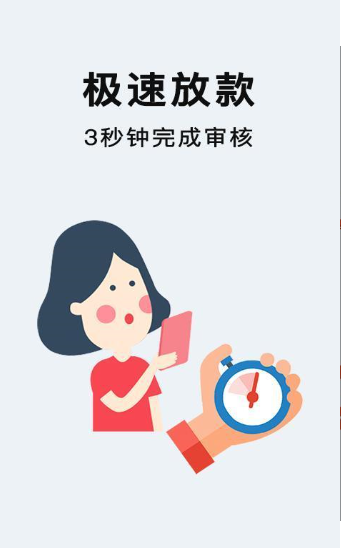 侬享贷app截图