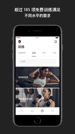 Nike Training Club截图