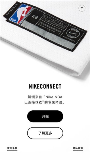 NikeConnect截图