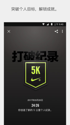 Nike⁠RunClub截图