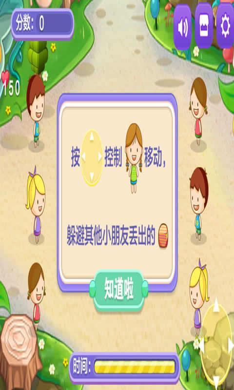 丢沙包