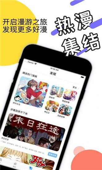 乐进漫画