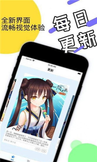 乐进漫画截图