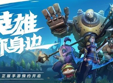LOL英雄联盟手游日服锁区还能进吗 教你日服锁区进入方法