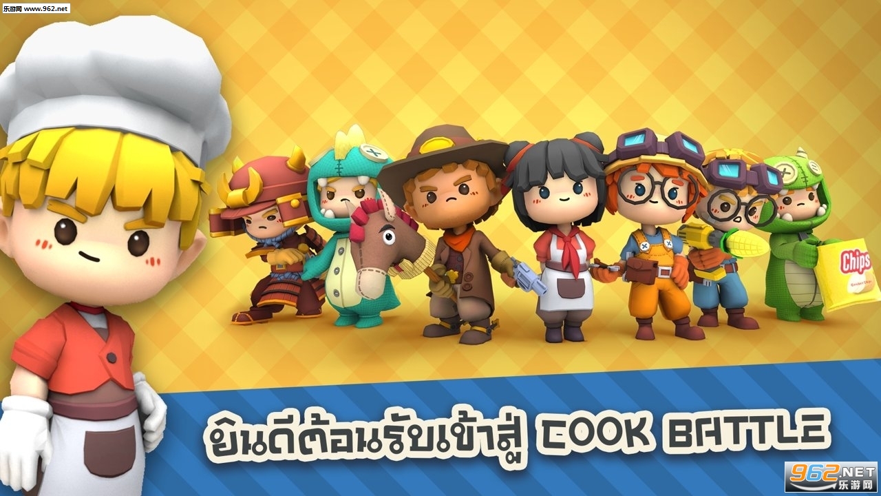 cookingbattle