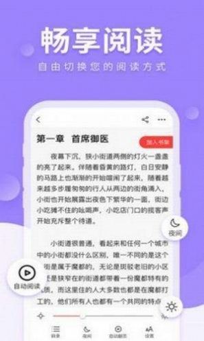 拇指小说网