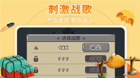 落地成箱