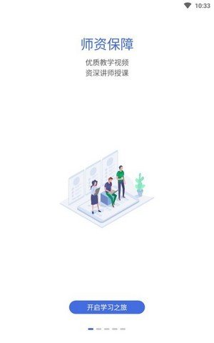 学趣教育