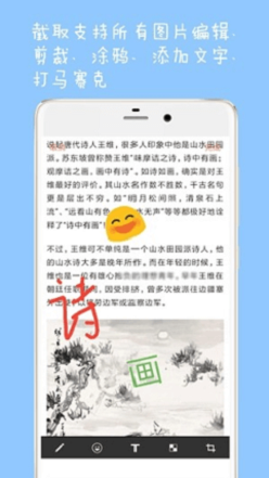 长截图大师截图