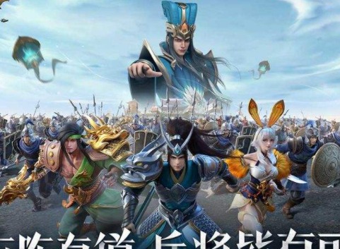 少年三国志零玩什么阵容好 少年三国志零无氪阵容推荐