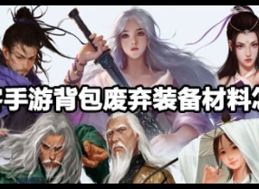我的侠客背包满了可以加容量吗 我的侠客背包清理攻略