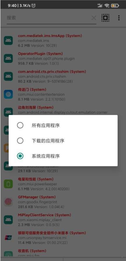 apk提取器截图