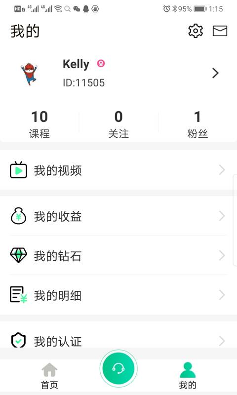 从师求学截图